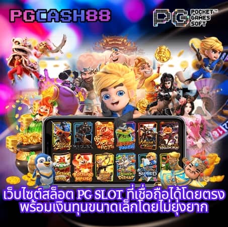 โจ๊กเกอร์666